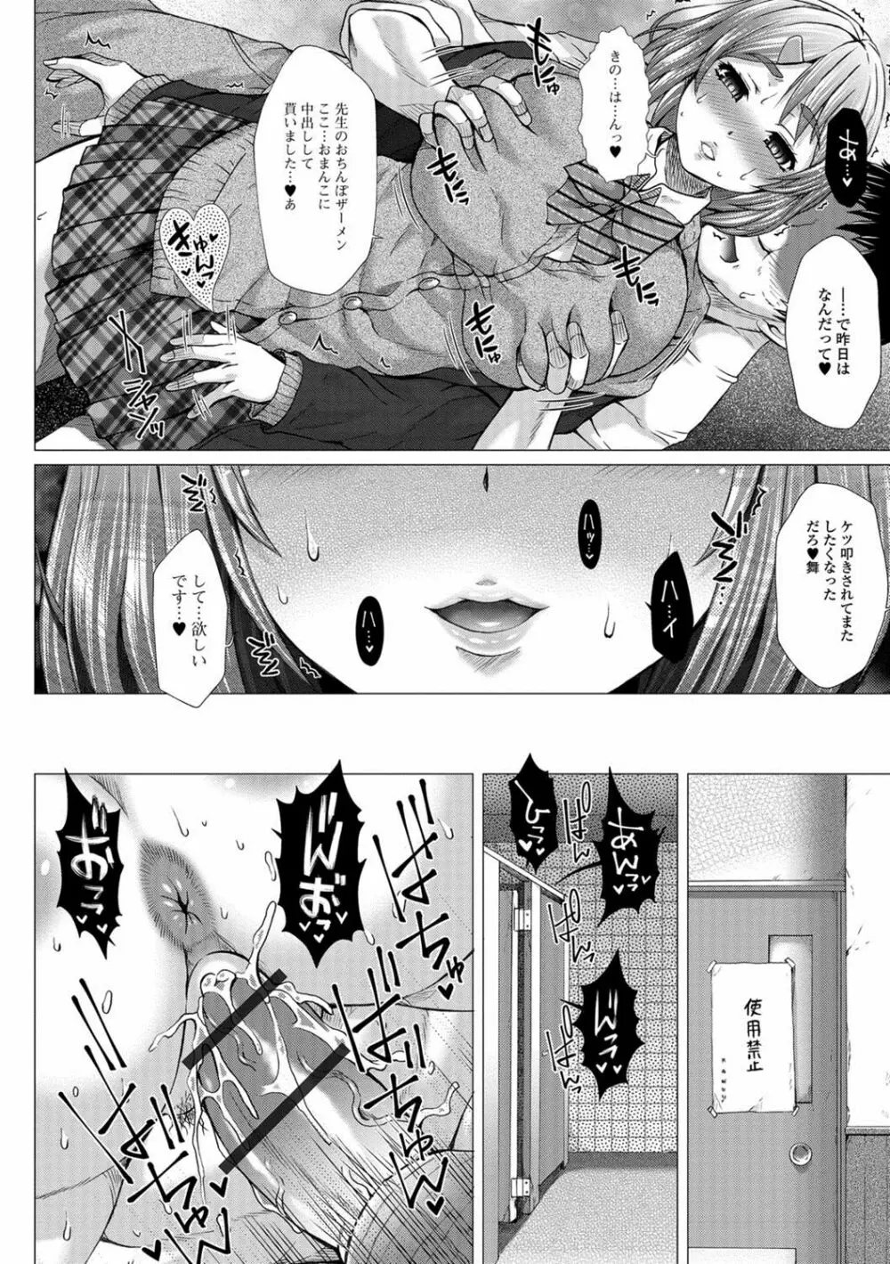 上北女子排〇部日誌 189ページ