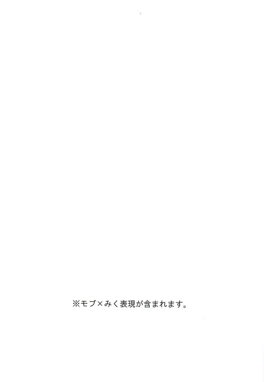 前川さんの放課後事情 3ページ