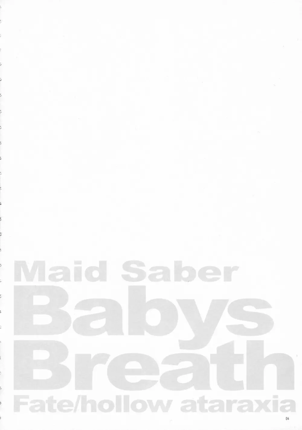 Babys Breath 3ページ