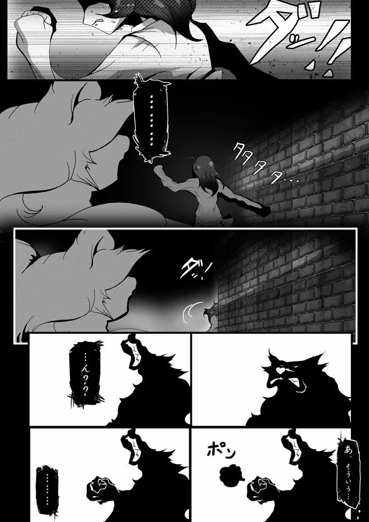 【TF漫画】戌神惨 第三話『姉妹愛』 12ページ