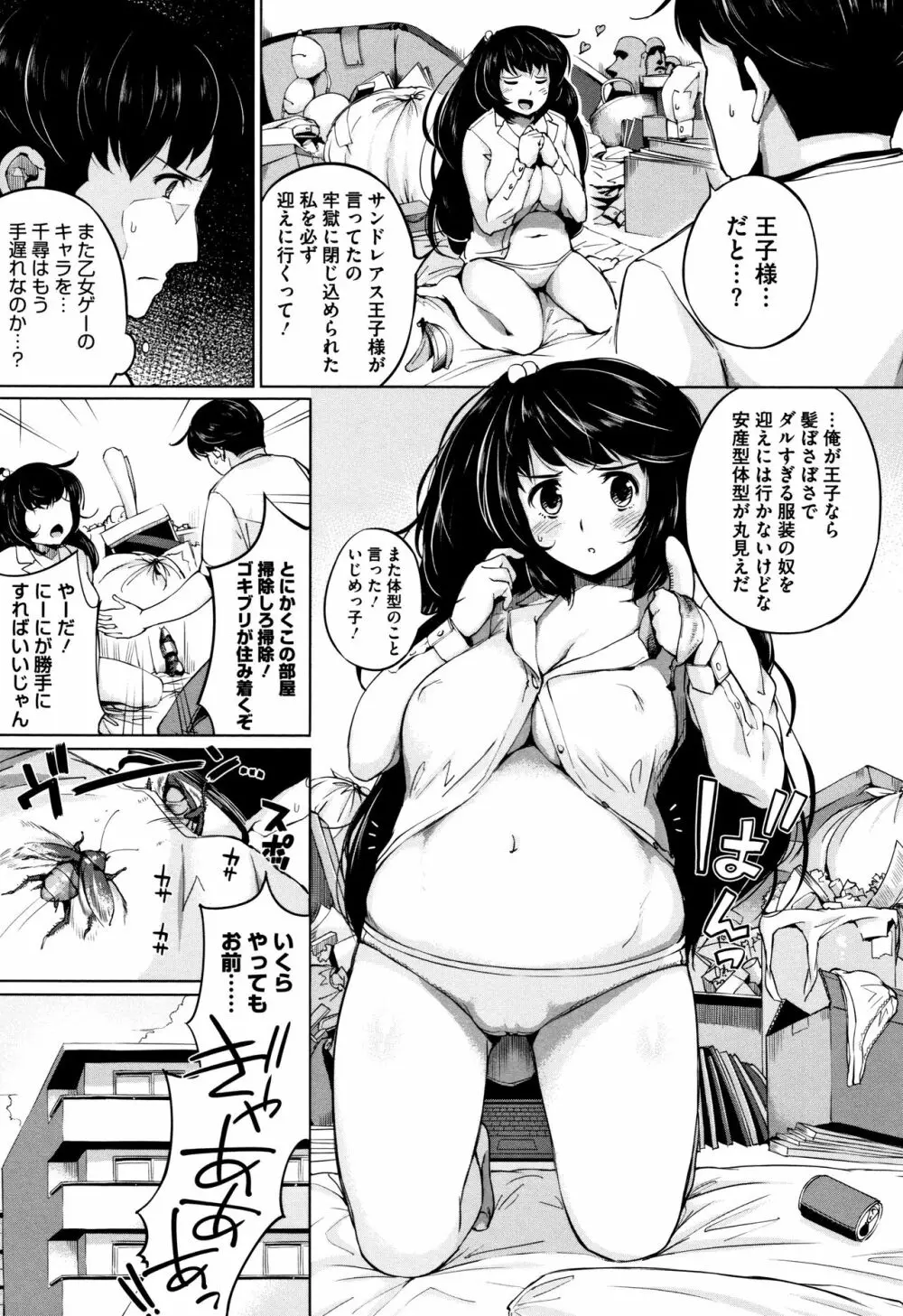 小生意気な下半身 + 4Pリーフレット 122ページ