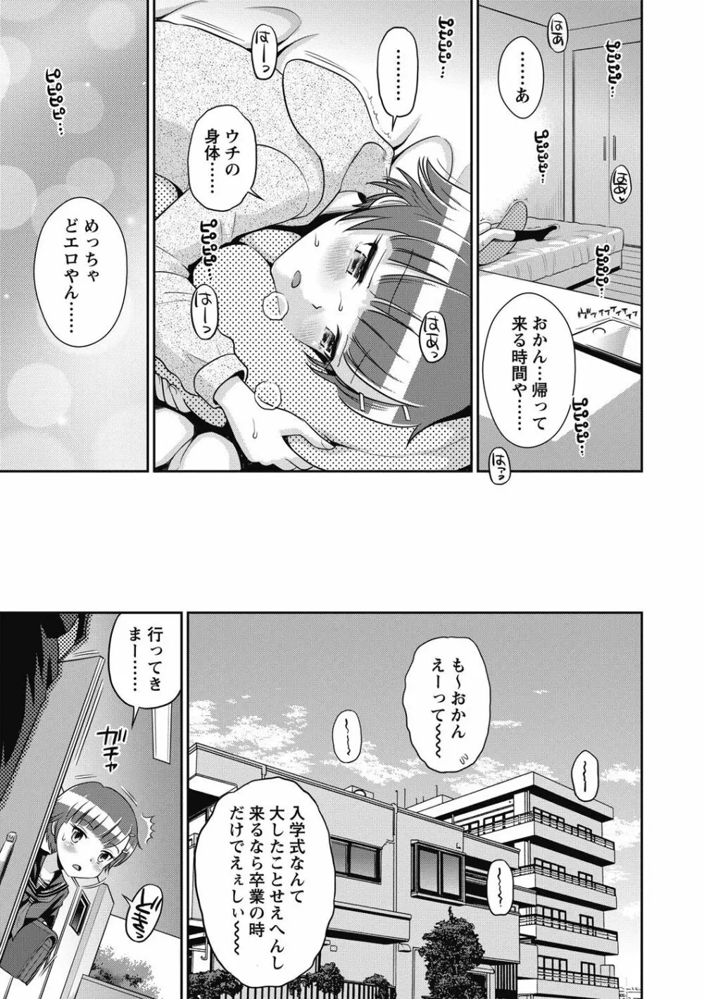 コミック・マショウ 2018年6月号 41ページ