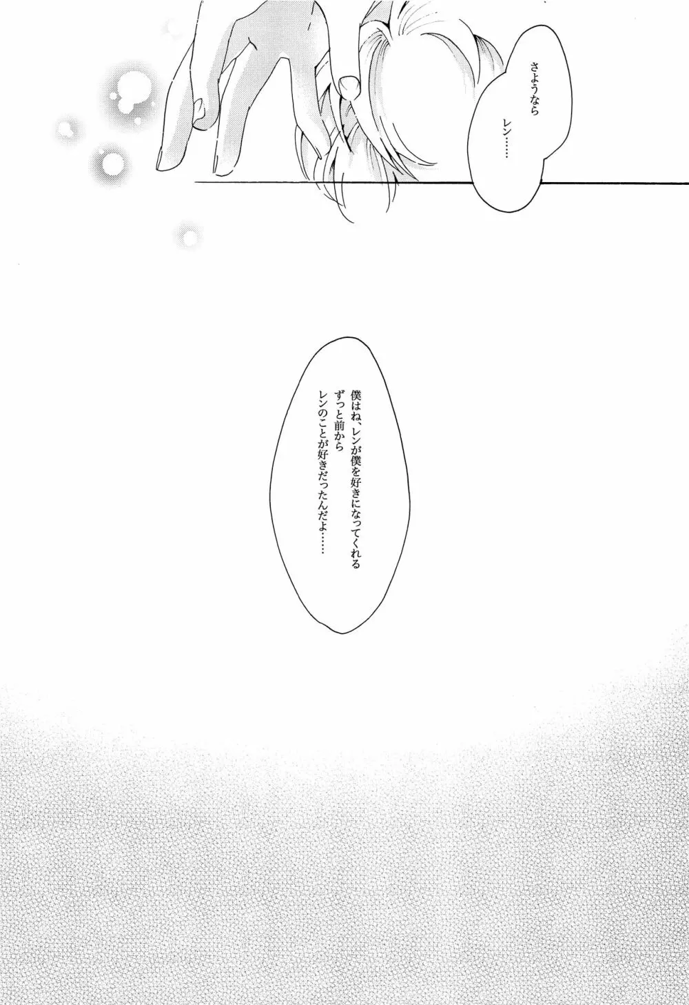 キセツノウタ ナツノセミシリーズ再録本上巻 83ページ