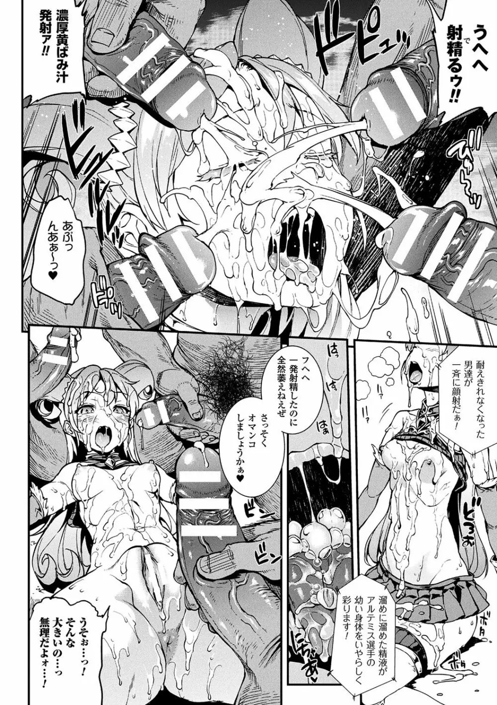 雷光神姫アイギスマギア -PANDRA saga 3rd ignition- 106ページ