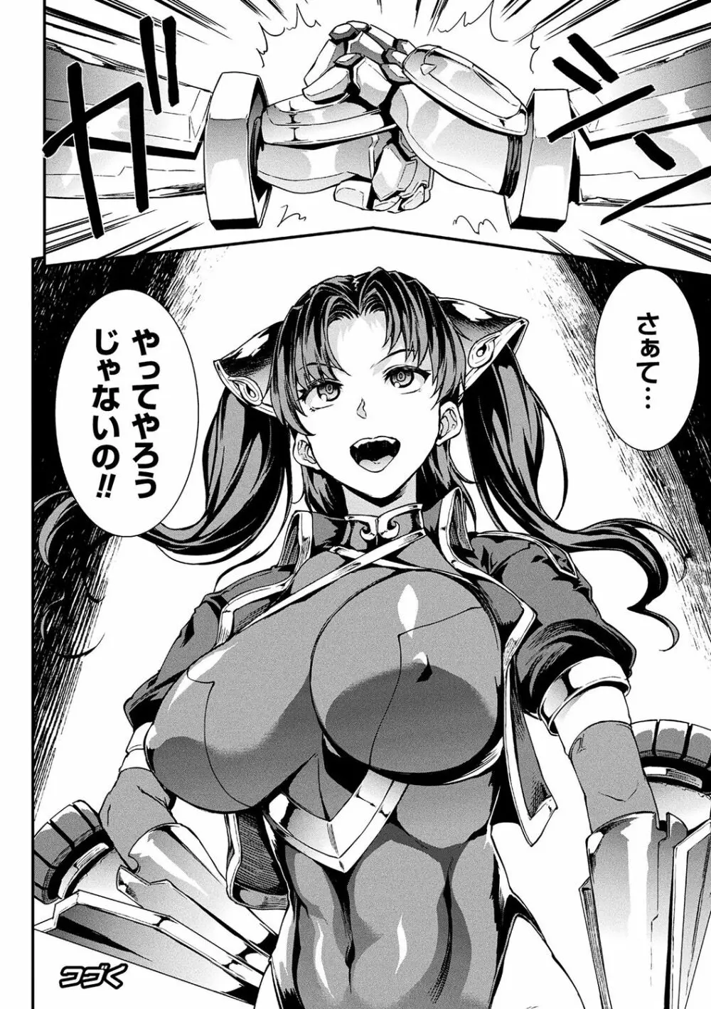 雷光神姫アイギスマギア -PANDRA saga 3rd ignition- 118ページ
