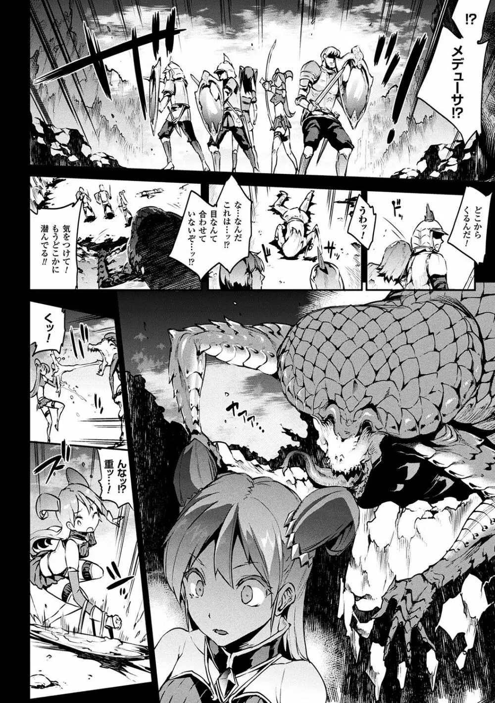 雷光神姫アイギスマギア -PANDRA saga 3rd ignition- 12ページ