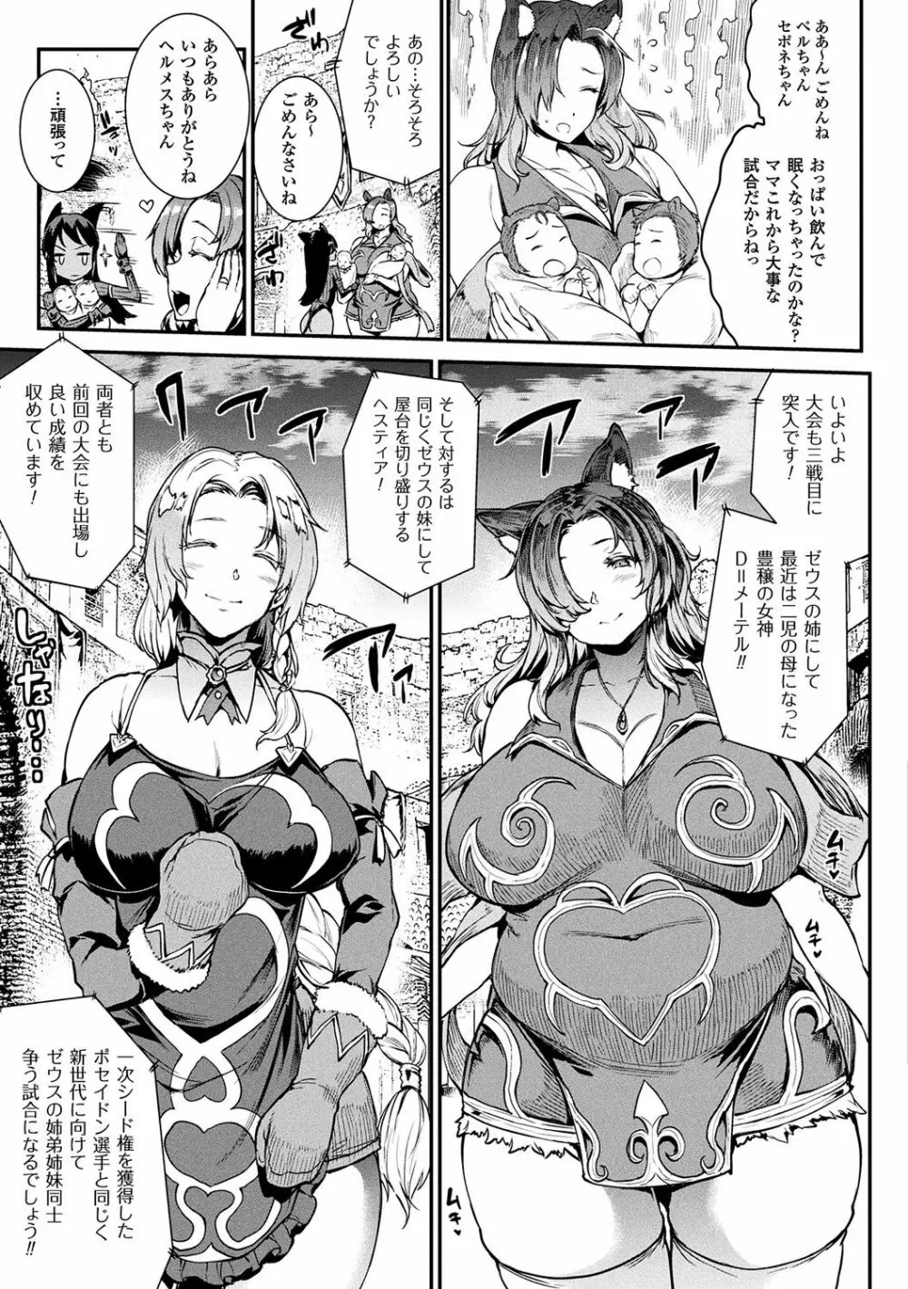 雷光神姫アイギスマギア -PANDRA saga 3rd ignition- 141ページ