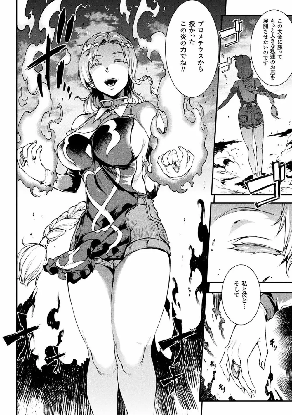 雷光神姫アイギスマギア -PANDRA saga 3rd ignition- 144ページ