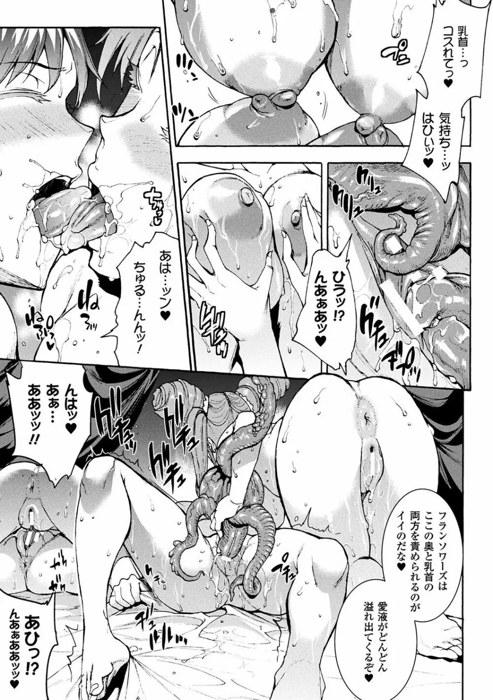 雷光神姫アイギスマギア -PANDRA saga 3rd ignition- 181ページ