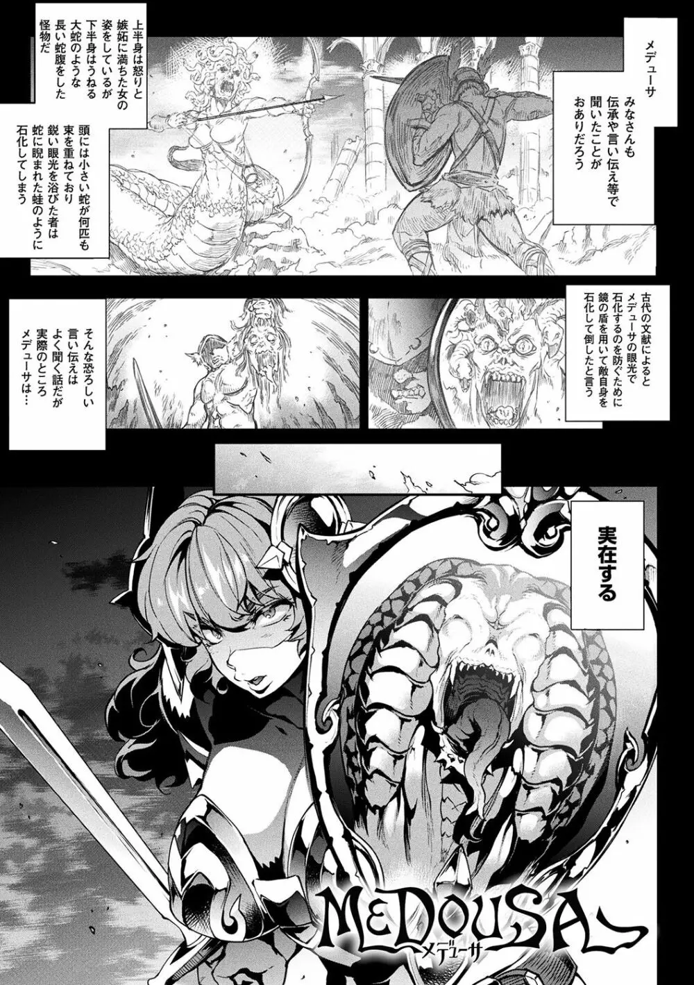 雷光神姫アイギスマギア -PANDRA saga 3rd ignition- 191ページ