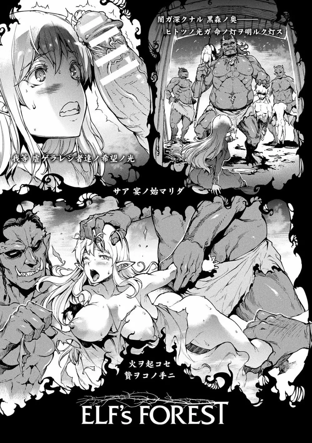 雷光神姫アイギスマギア -PANDRA saga 3rd ignition- 197ページ