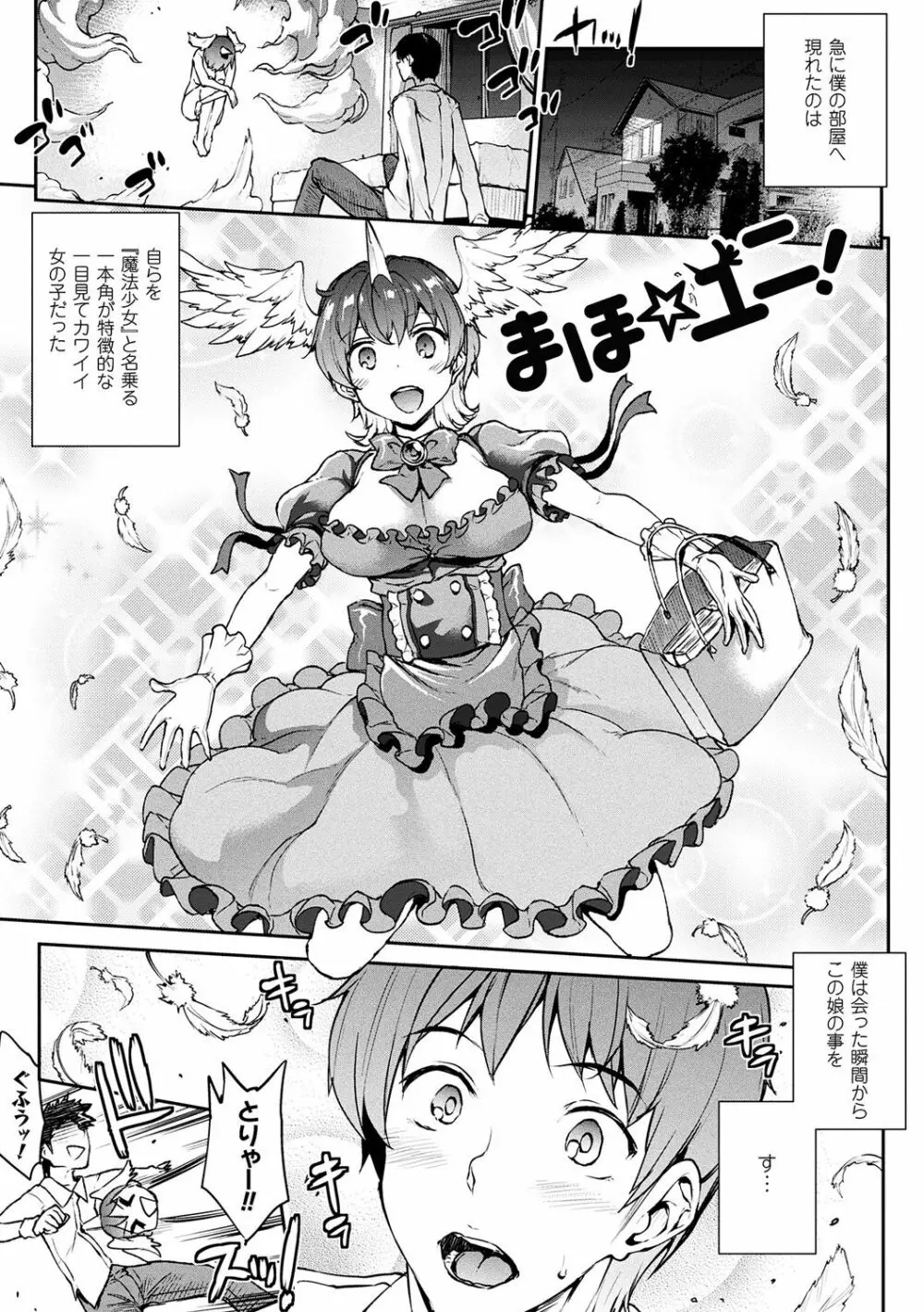 雷光神姫アイギスマギア -PANDRA saga 3rd ignition- 201ページ