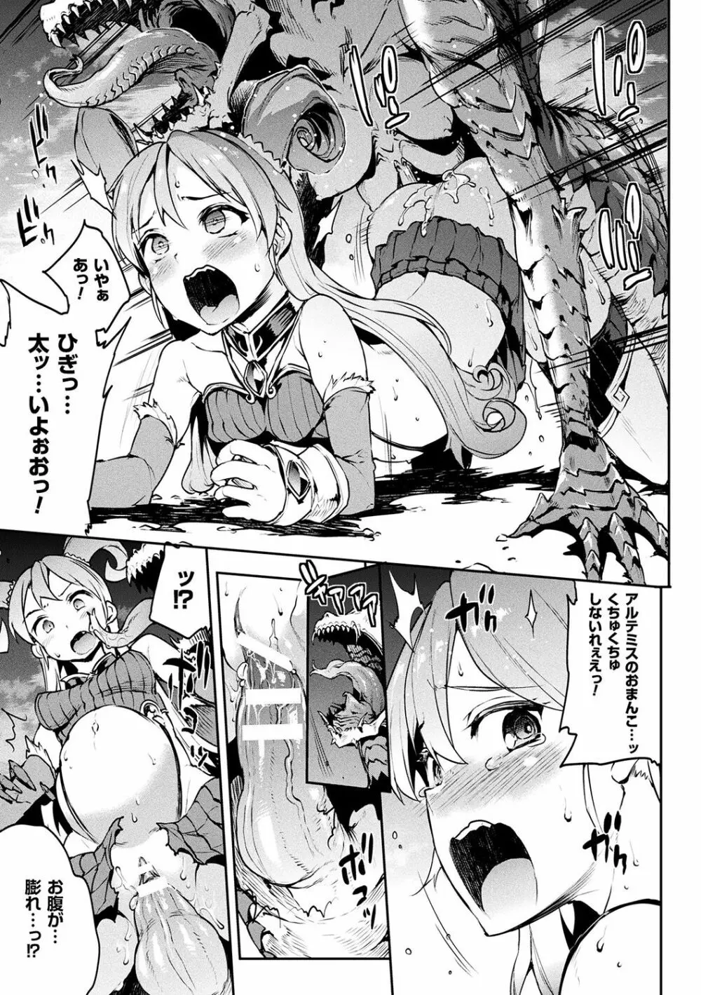 雷光神姫アイギスマギア -PANDRA saga 3rd ignition- 23ページ