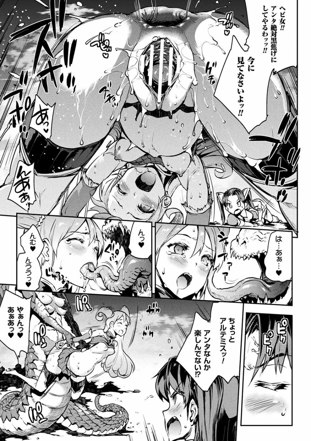 雷光神姫アイギスマギア -PANDRA saga 3rd ignition- 25ページ