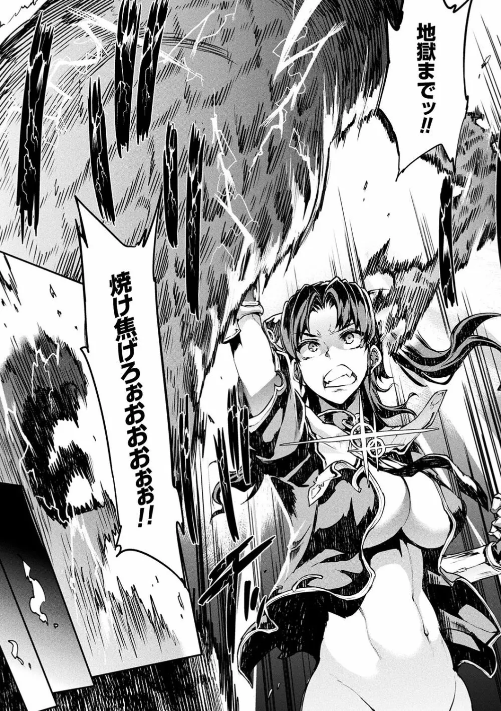雷光神姫アイギスマギア -PANDRA saga 3rd ignition- 35ページ
