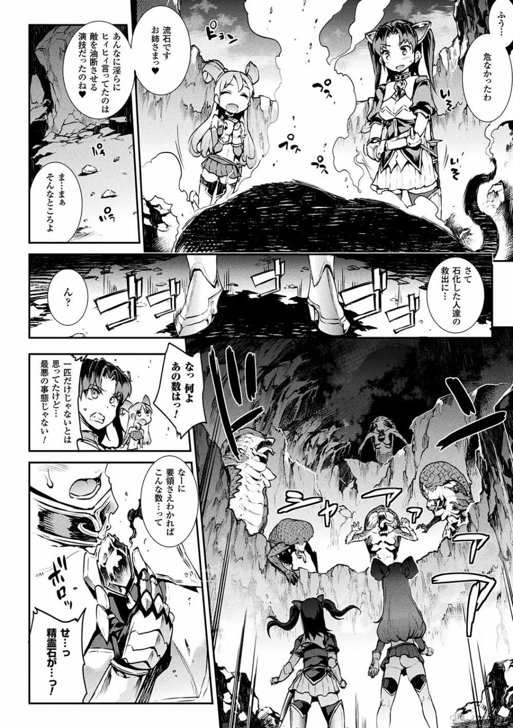 雷光神姫アイギスマギア -PANDRA saga 3rd ignition- 36ページ