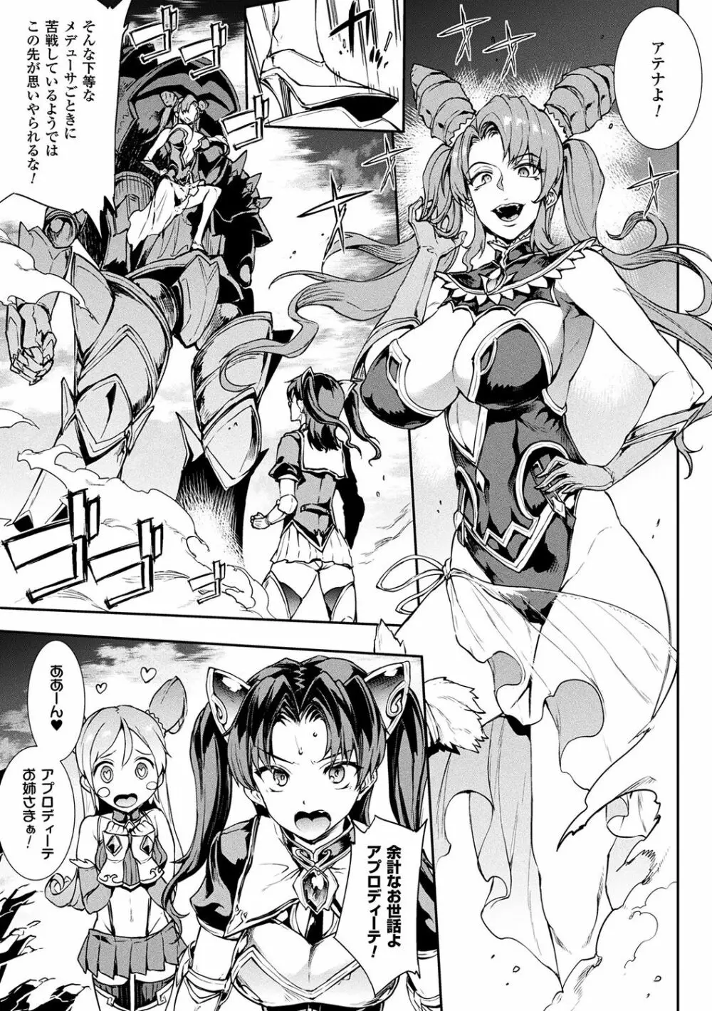 雷光神姫アイギスマギア -PANDRA saga 3rd ignition- 39ページ