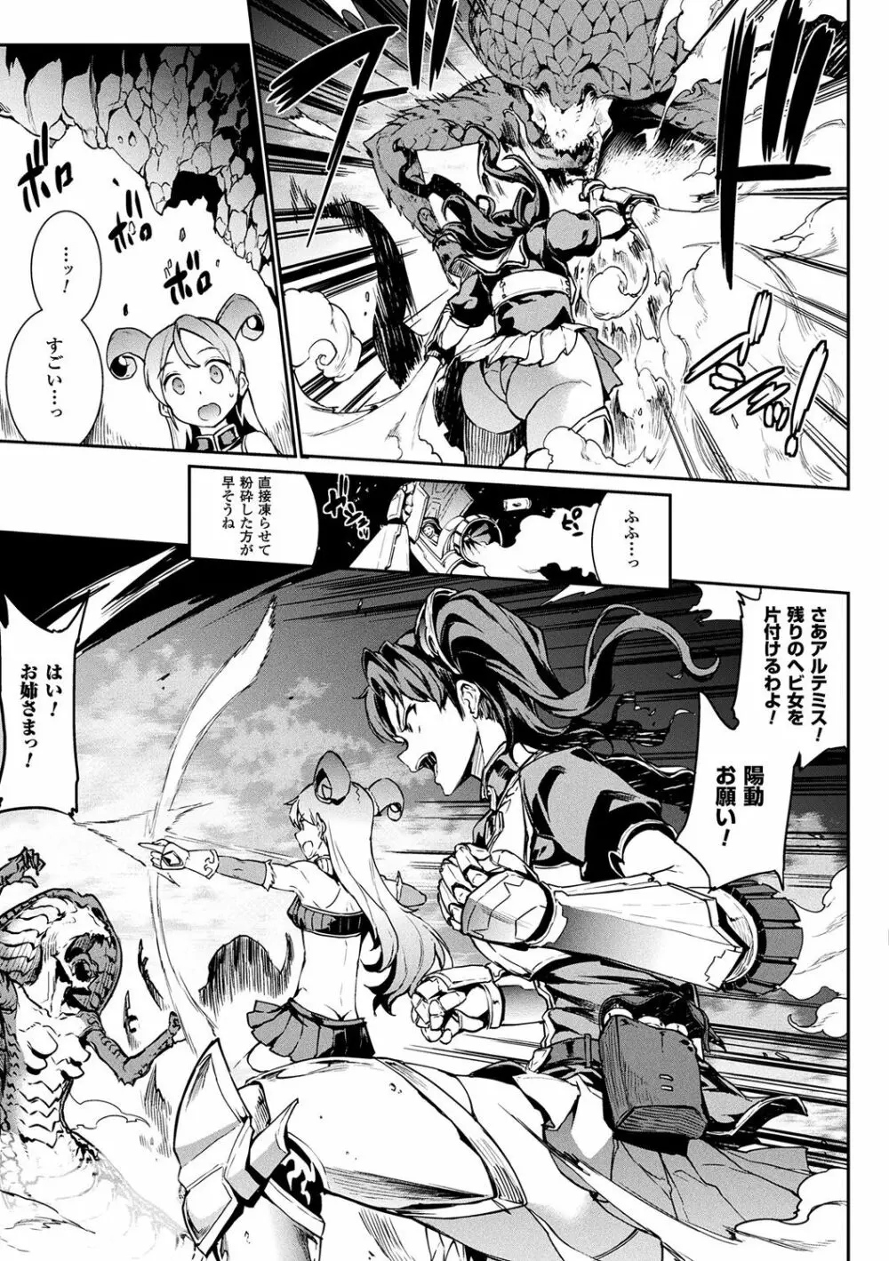 雷光神姫アイギスマギア -PANDRA saga 3rd ignition- 43ページ