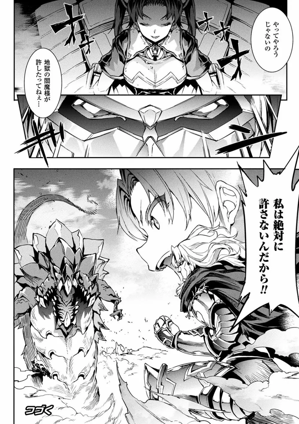 雷光神姫アイギスマギア -PANDRA saga 3rd ignition- 64ページ