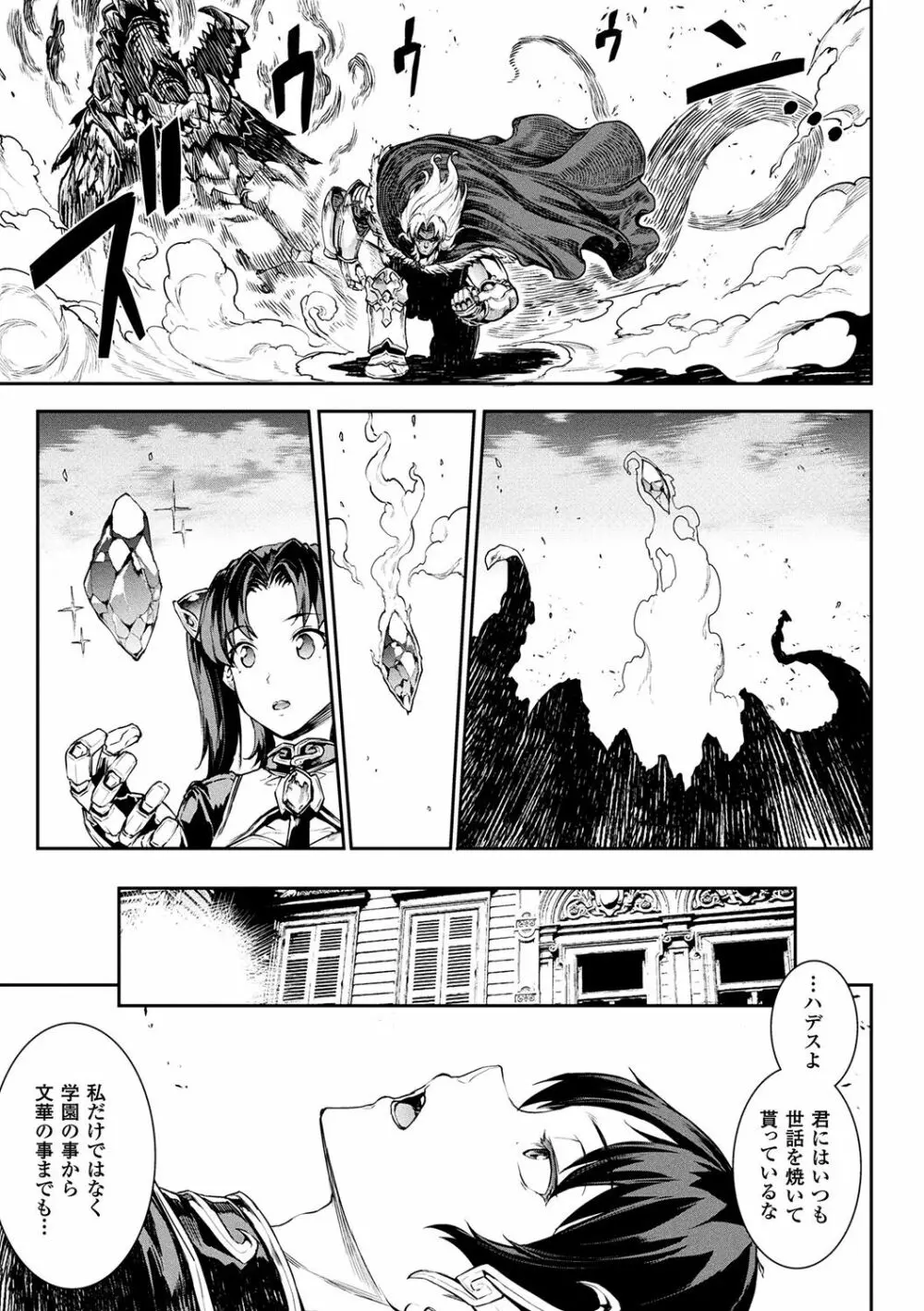 雷光神姫アイギスマギア -PANDRA saga 3rd ignition- 69ページ