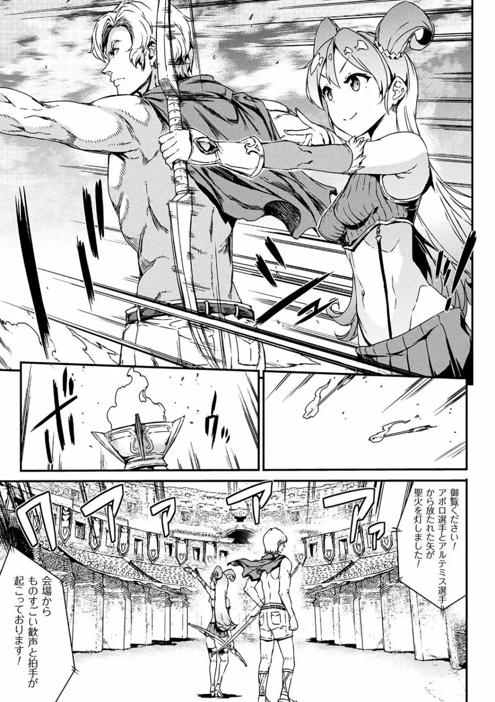 雷光神姫アイギスマギア -PANDRA saga 3rd ignition- 93ページ