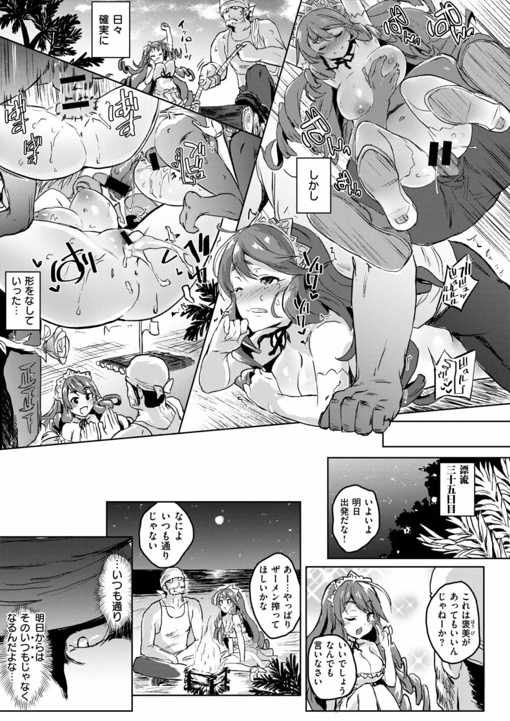 COMIC はぴにんぐ Vol.2 150ページ