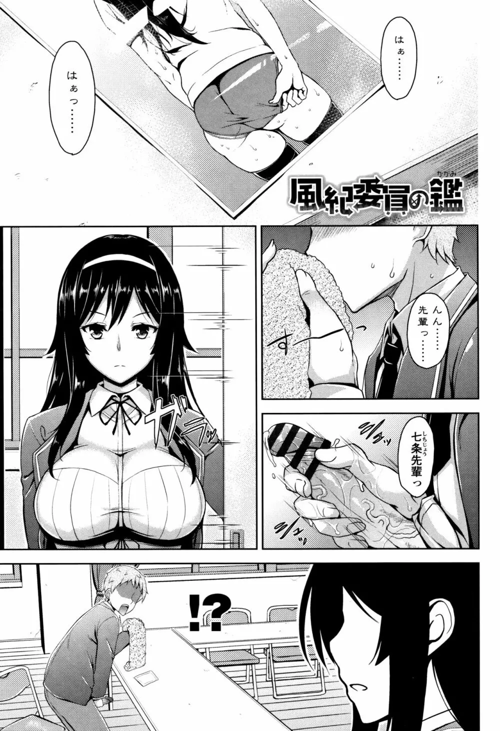 トロけるご褒美 46ページ