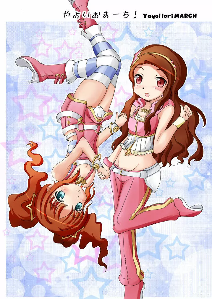 Yayoi Iori MARCH 1ページ