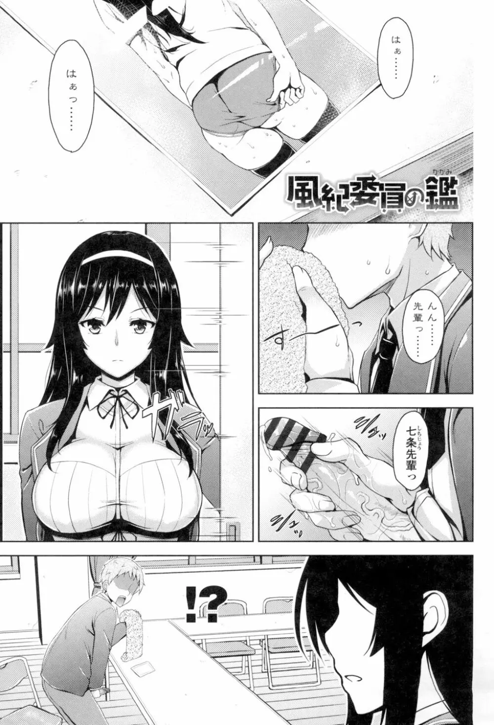 トロけるご褒美 44ページ