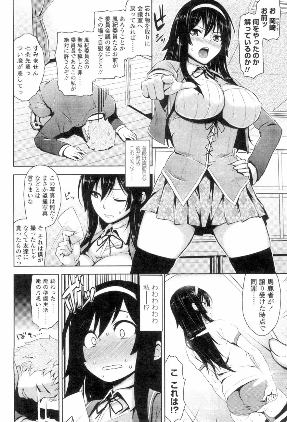 トロけるご褒美 45ページ