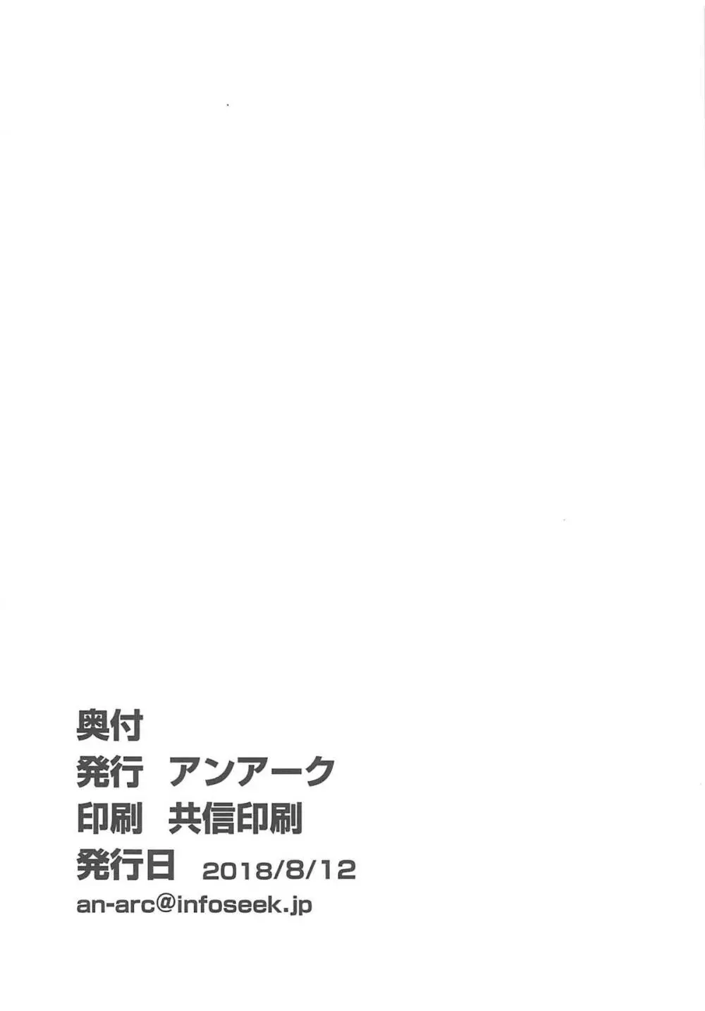 おっきーの危険日ナマ放送 20ページ