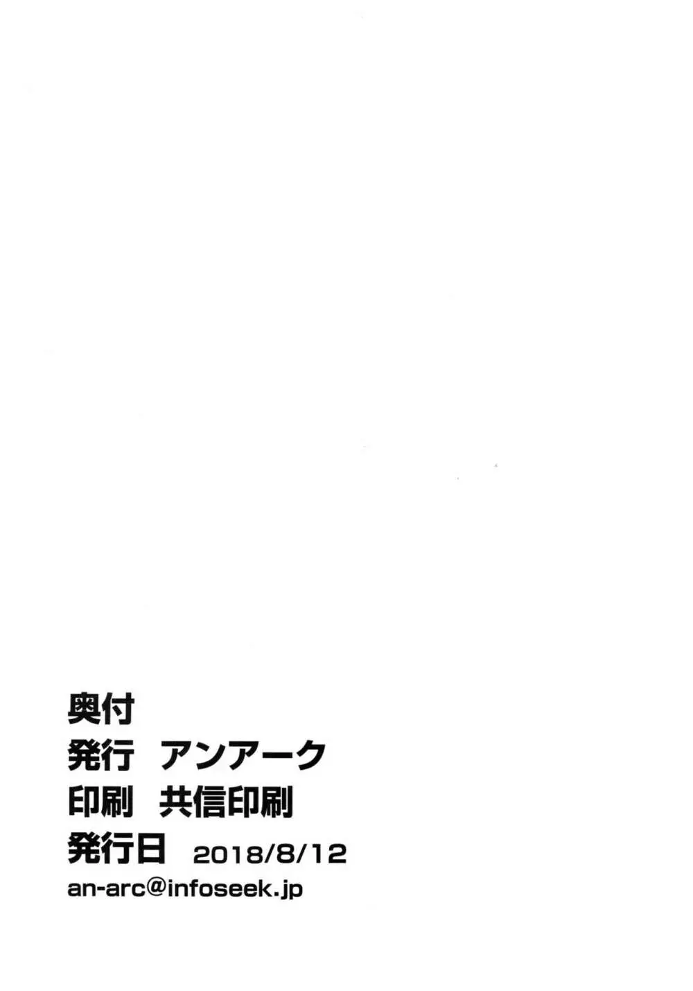 おっきーの危険日ナマ放送 20ページ