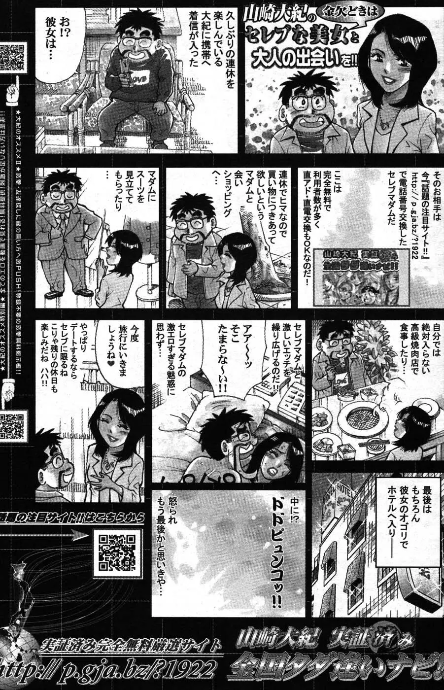 ヤングコミック 2007年3月号 142ページ