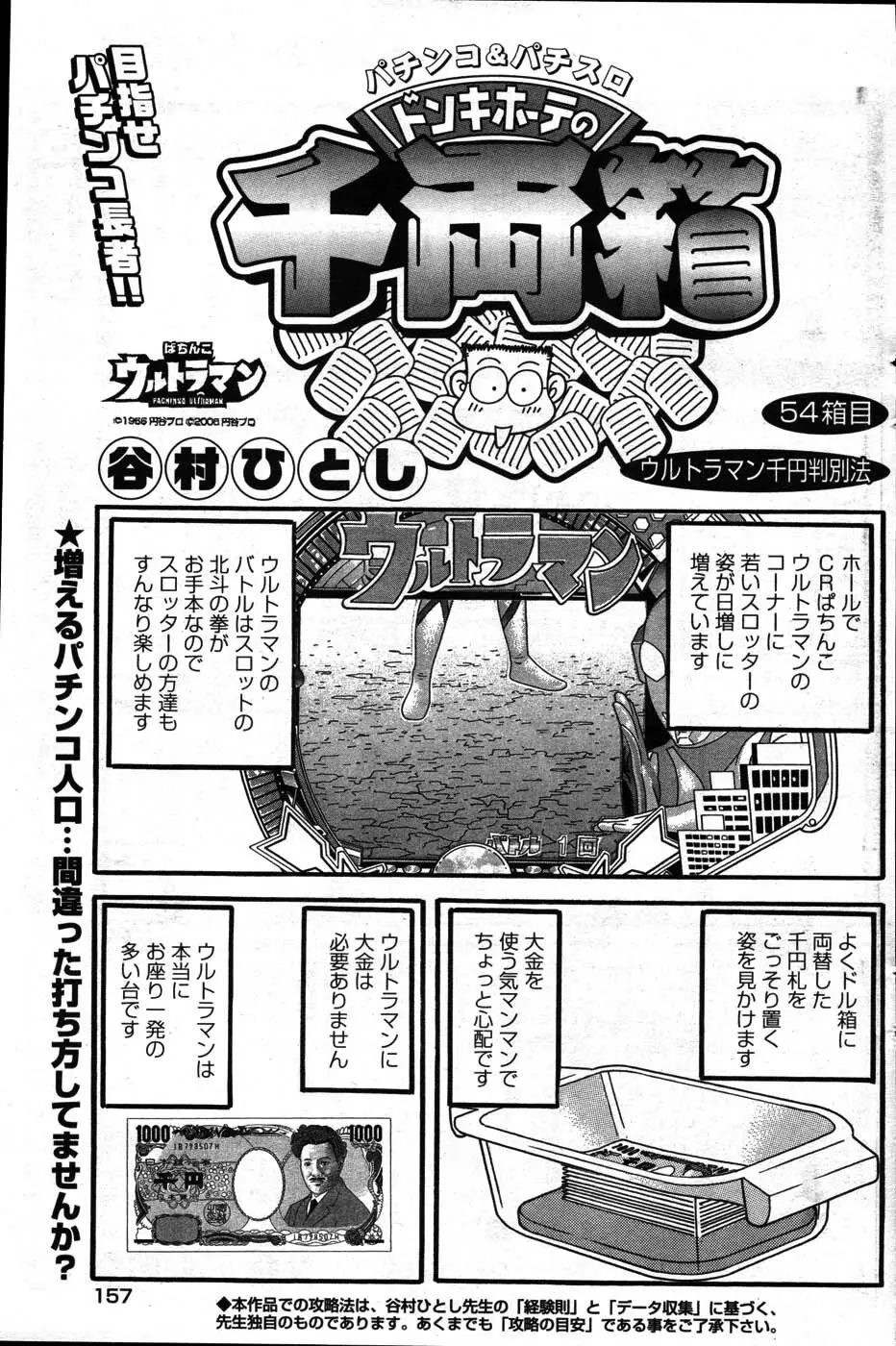 ヤングコミック 2007年3月号 144ページ