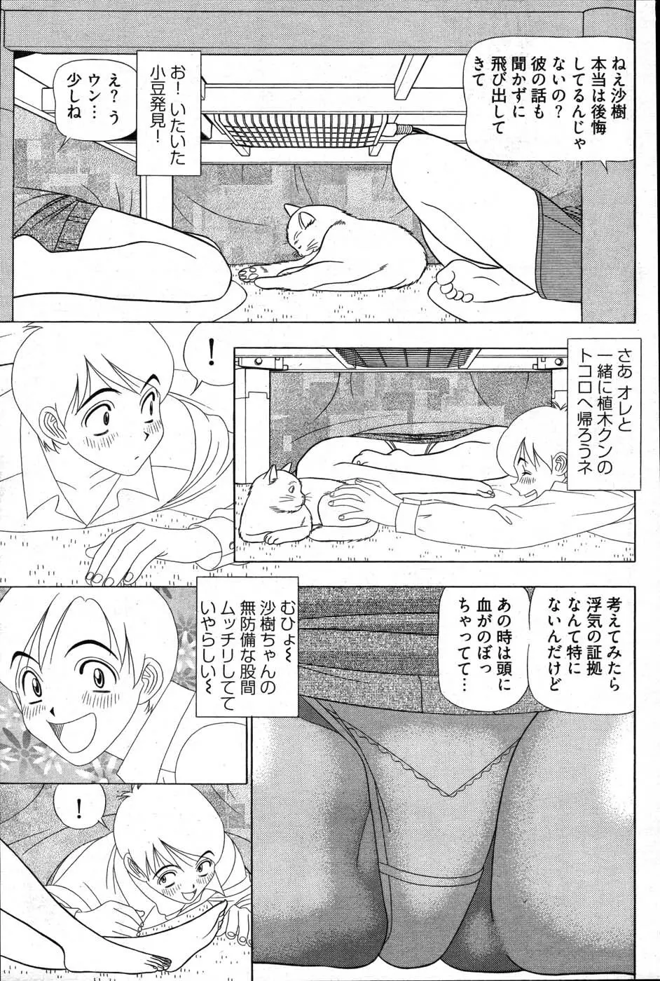 ヤングコミック 2007年3月号 260ページ