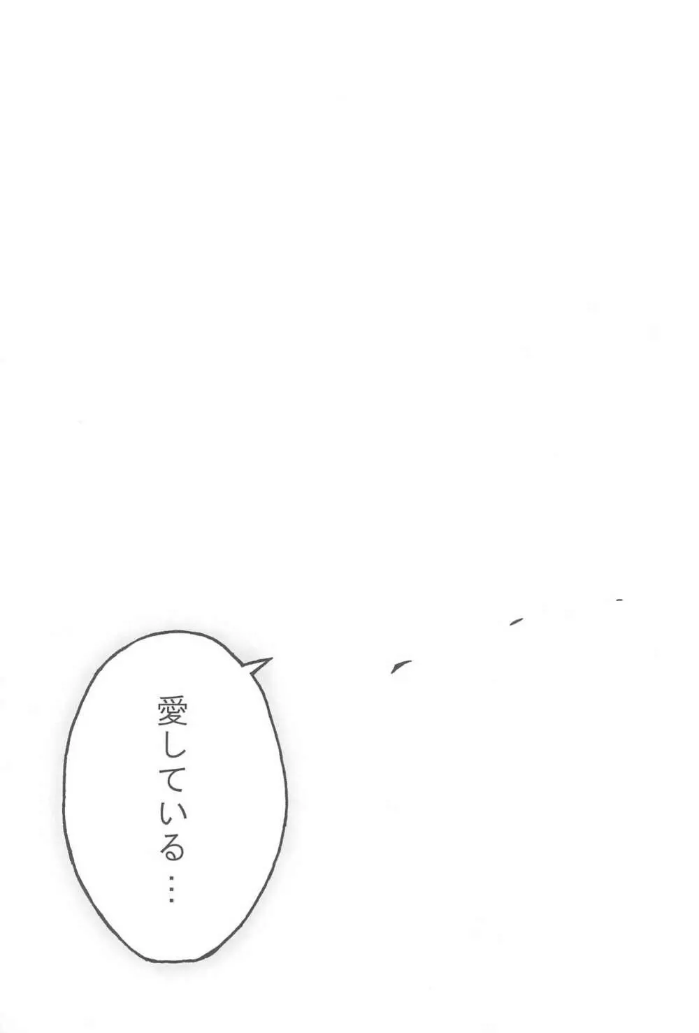 (C70) [きしゃー (よしを)] -あおつき- (ふしぎ星の☆ふたご姫) 13ページ