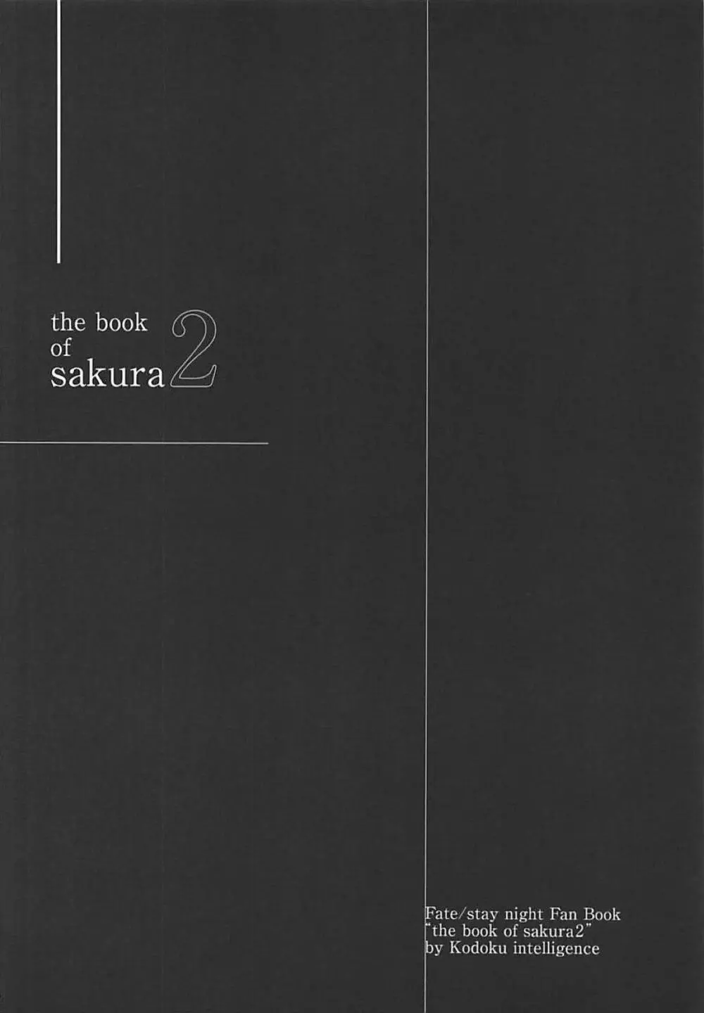 THE BOOK OF SAKURA 2 3ページ