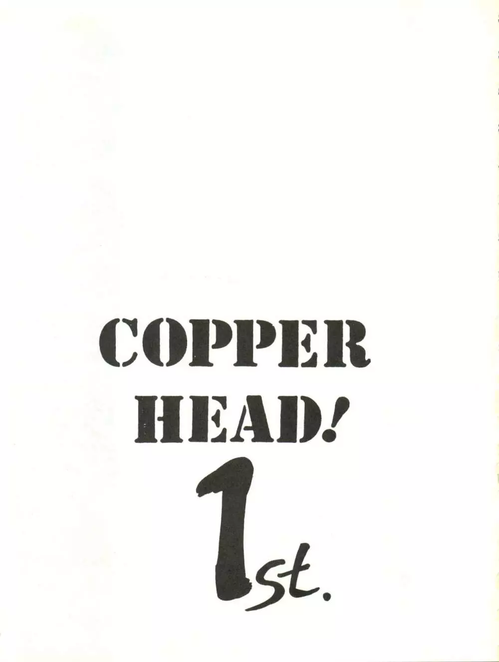 COPPER HEAD! 3ページ