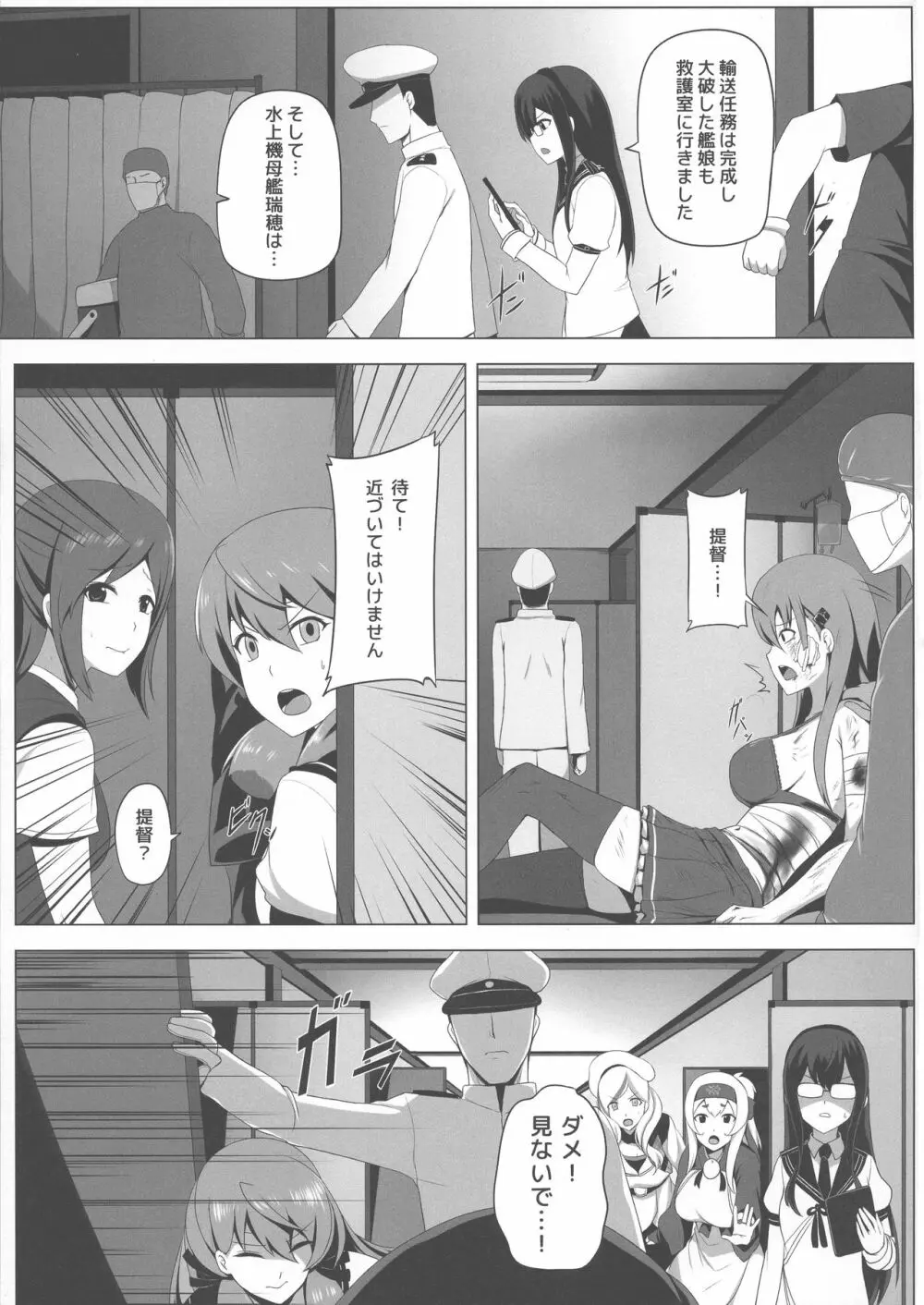 瑞穂恋乳3 13ページ