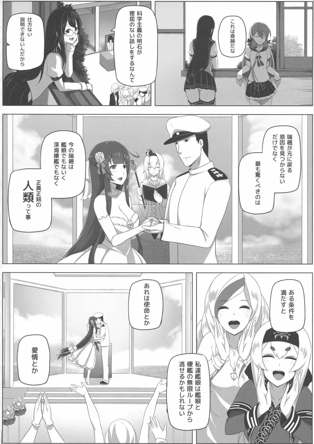 瑞穂恋乳3 30ページ