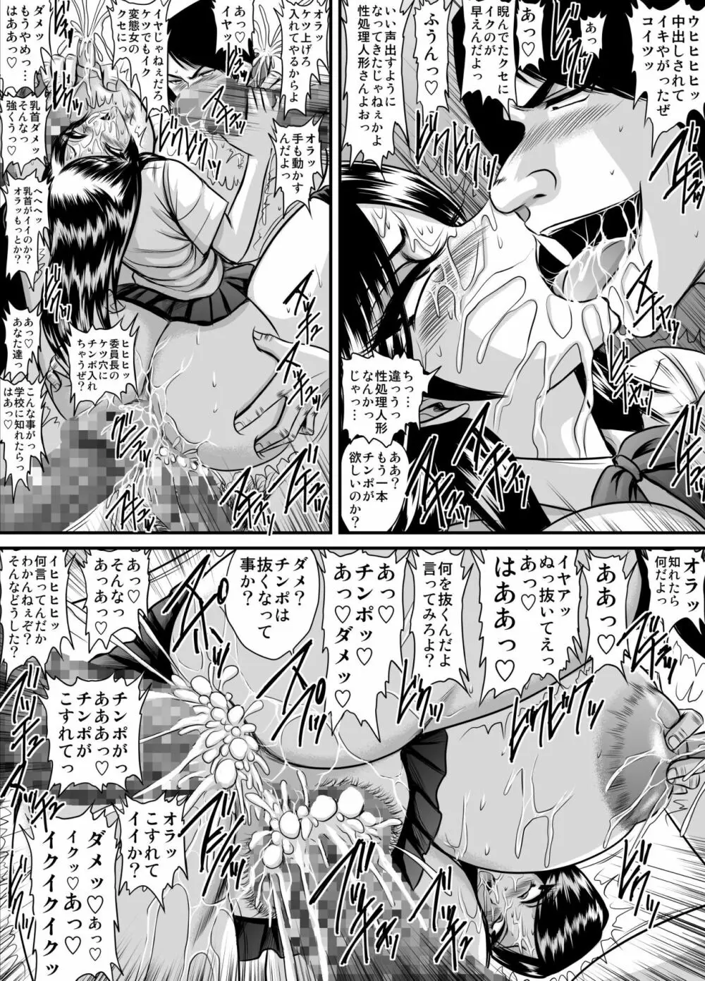 夜の委員長と彼女の穴 モノクロ版総集編 60ページ