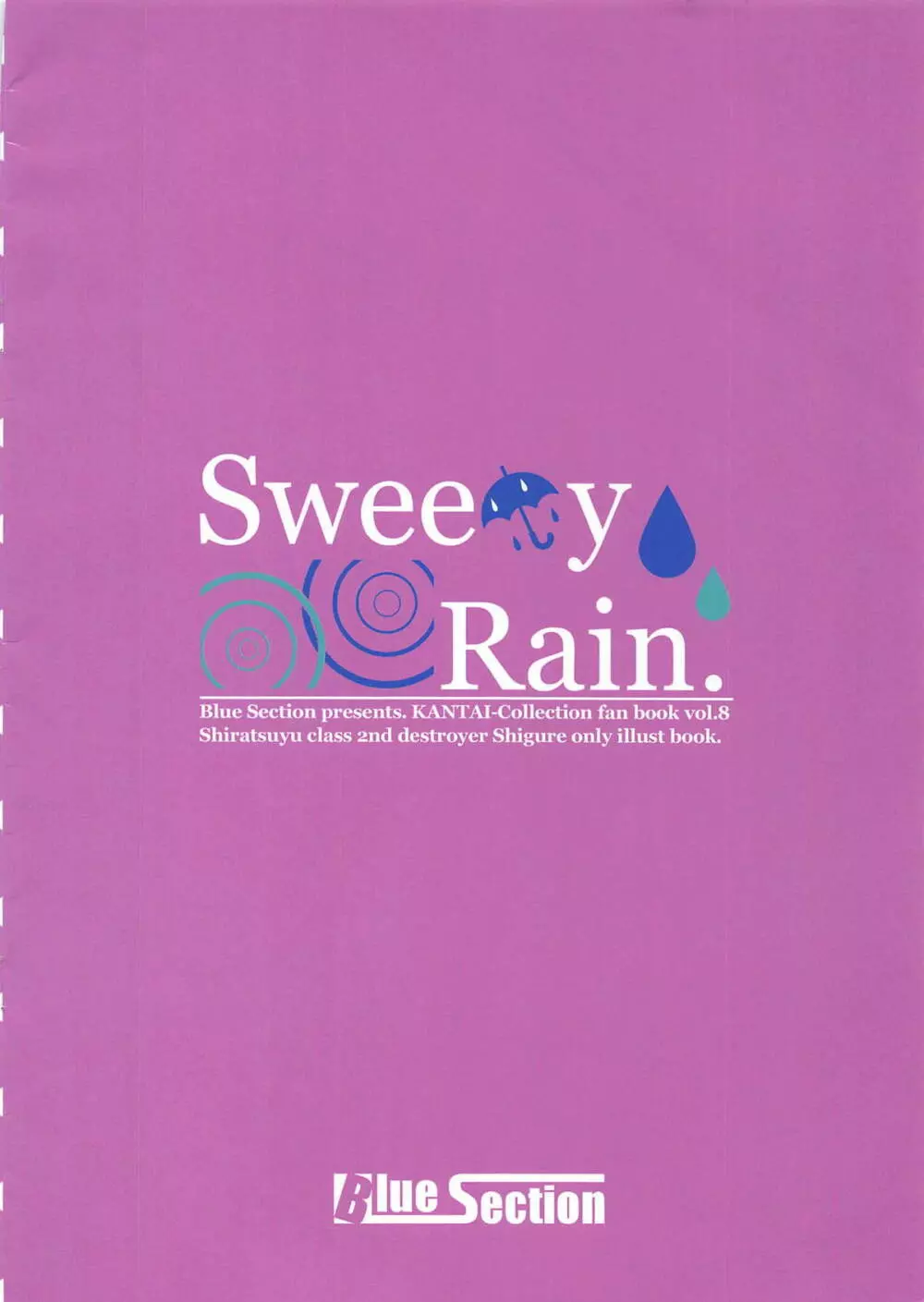 Sweety Rain. 18ページ