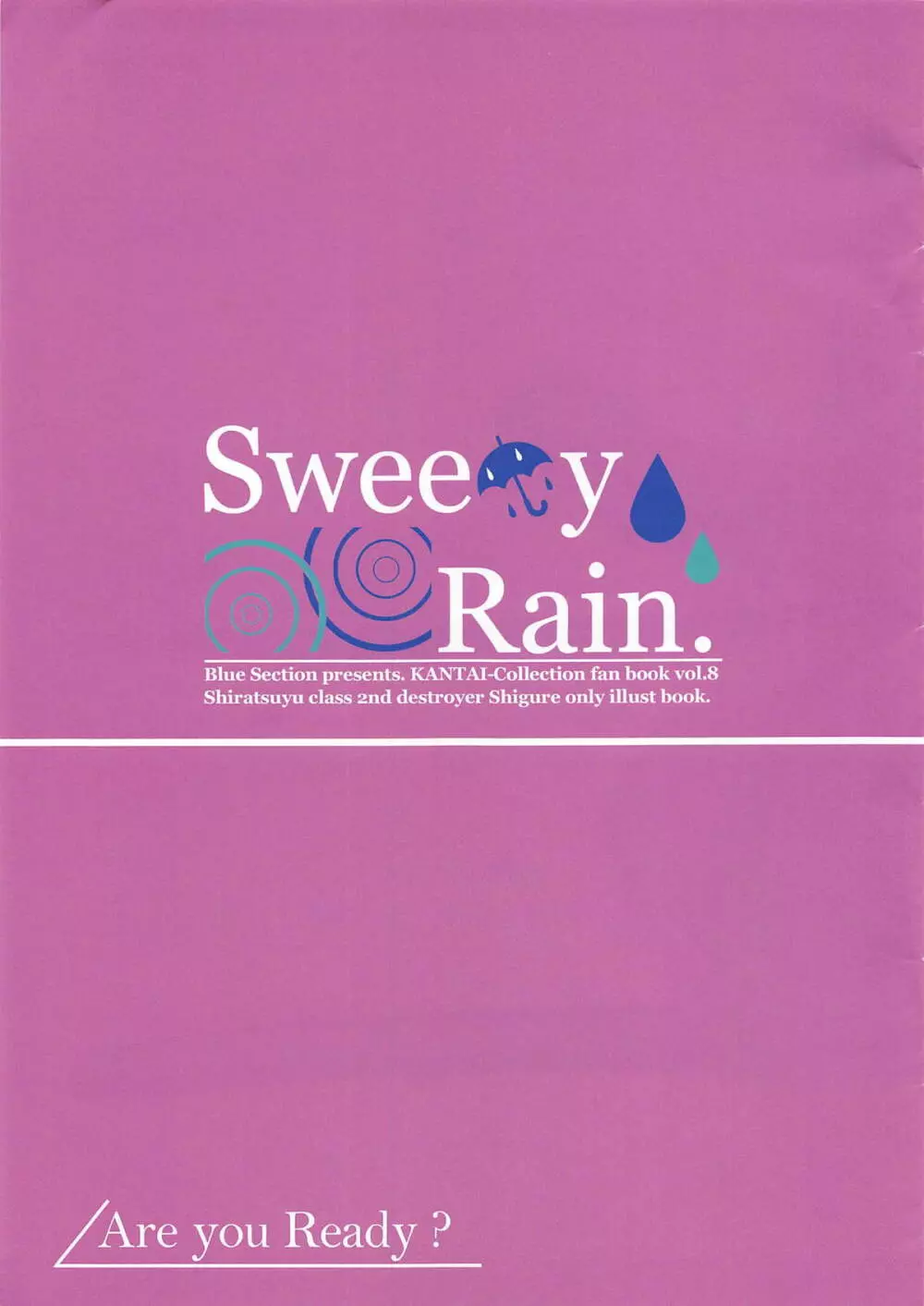 Sweety Rain. 2ページ