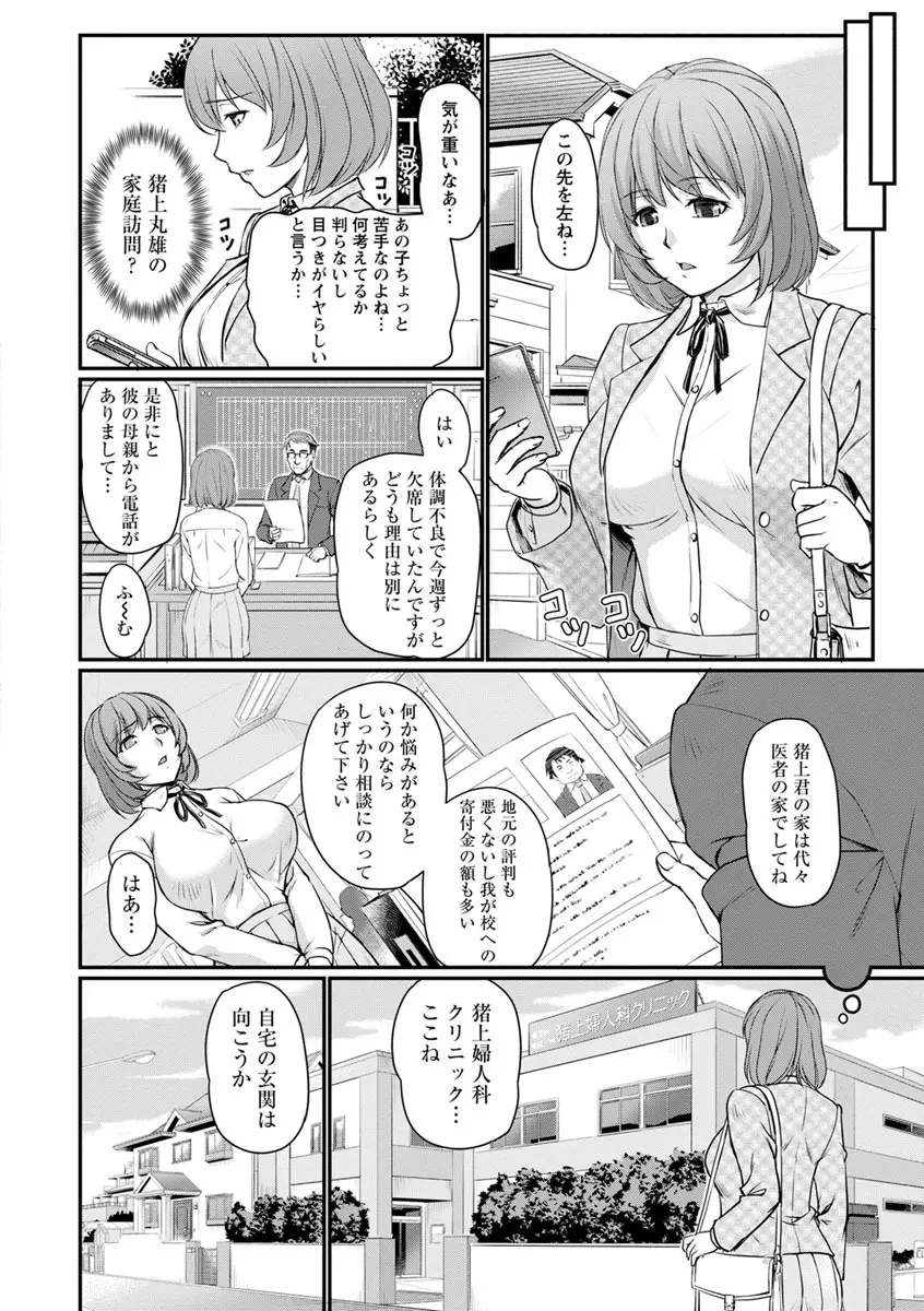 女教師謝肉祭 128ページ