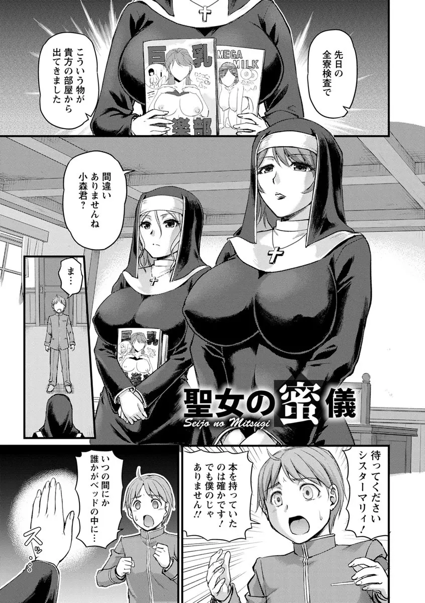 女教師謝肉祭 167ページ