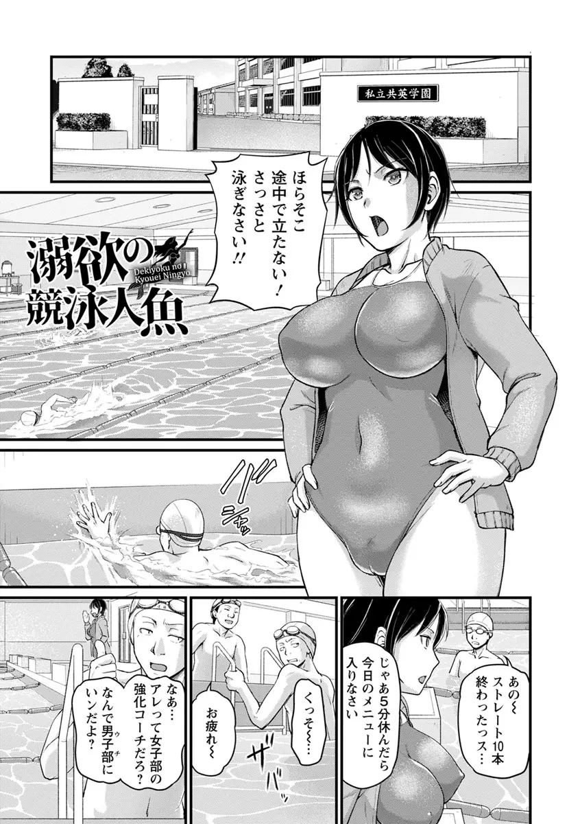 女教師謝肉祭 65ページ