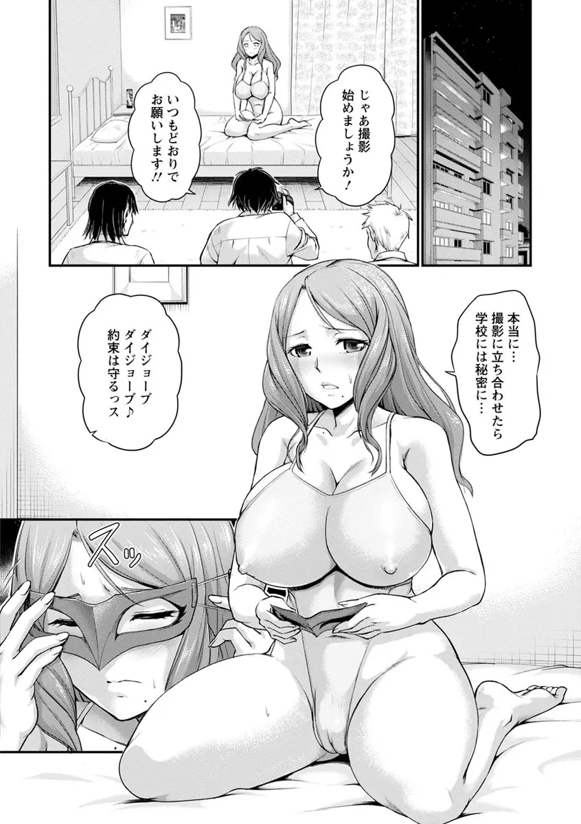 女教師謝肉祭 8ページ