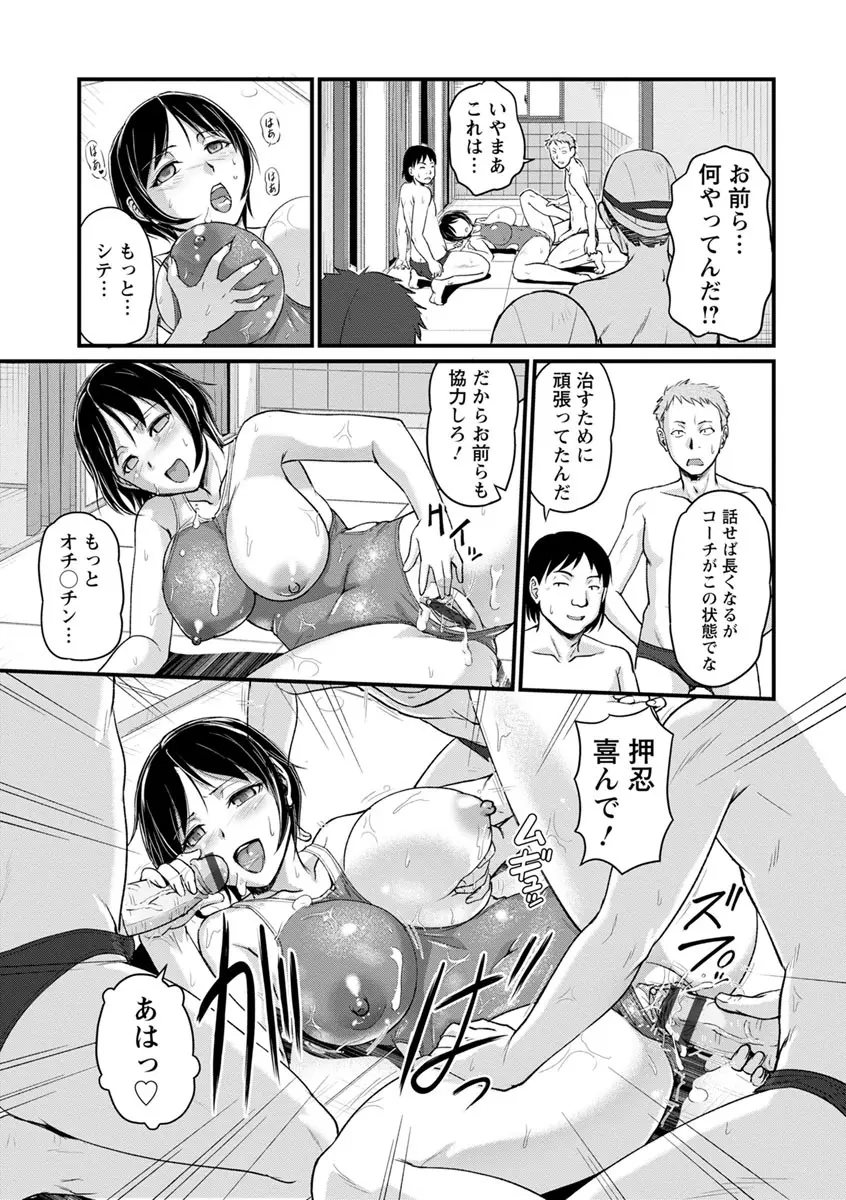 女教師謝肉祭 81ページ