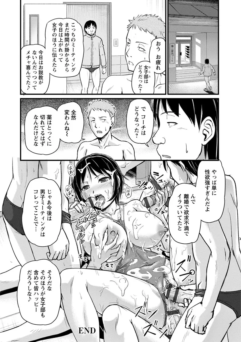 女教師謝肉祭 84ページ