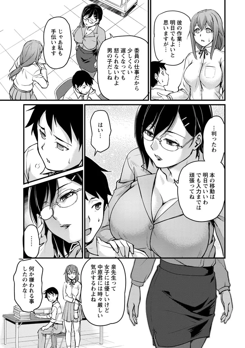 女教師謝肉祭 87ページ